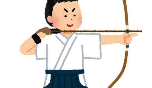 第58回義弘公奉賛弓道大会